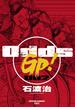 Odds GP! 2(アクションコミックス)