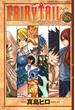 ＦＡＩＲＹ　ＴＡＩＬ（18）