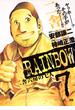 RAINBOW ―二舎六房の七人― 7(ヤングサンデーコミックス)