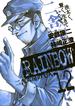 RAINBOW ―二舎六房の七人― 12(ヤングサンデーコミックス)