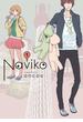 Naviko　1巻(バンチコミックス)