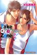Take Over Zone（21）(Chara comics)