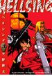 HELLSING（39）