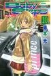 ベイビーステップ（10）