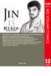 JIN―仁― 13(ヤングジャンプコミックスDIGITAL)