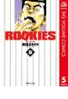 ROOKIES 5(ジャンプコミックスDIGITAL)