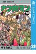 キン肉マン 28(ジャンプコミックスDIGITAL)