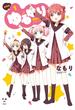 ゆるゆり 1(百合姫コミックス)