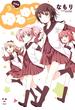 ゆるゆり 3(百合姫コミックス)