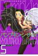 Ｐｕｍｐｋｉｎ　Ｓｃｉｓｓｏｒｓ　帝国陸軍情報部第３課（５）