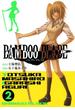 BAMBOO BLADE 2巻(ヤングガンガンコミックス)