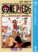 ONE PIECE モノクロ版 1(ジャンプコミックスDIGITAL)