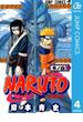 NARUTO―ナルト― モノクロ版 4(ジャンプコミックスDIGITAL)