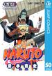 NARUTO―ナルト― モノクロ版 50(ジャンプコミックスDIGITAL)