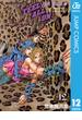 ジョジョの奇妙な冒険 第7部 スティール・ボール・ラン 12(ジャンプコミックスDIGITAL)