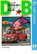 DRAGON BALL モノクロ版 39(ジャンプコミックスDIGITAL)