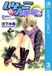 いちご100％ モノクロ版 3(ジャンプコミックスDIGITAL)