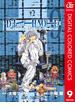 DEATH NOTE カラー版 9(ジャンプコミックスDIGITAL)
