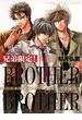 兄弟限定！BROTHER×BROTHER(3)(あすかコミックスCL-DX)
