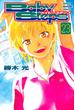 ベイビーステップ（23）