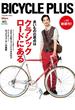 BICYCLE PLUS Vol.01