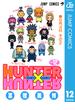HUNTER×HUNTER モノクロ版 12(ジャンプコミックスDIGITAL)