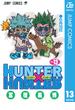 HUNTER×HUNTER モノクロ版 13(ジャンプコミックスDIGITAL)