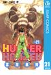 HUNTER×HUNTER モノクロ版 21(ジャンプコミックスDIGITAL)