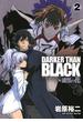 DARKER THAN BLACK-漆黒の花-2巻(ヤングガンガンコミックス)
