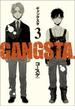 GANGSTA.　3巻(バンチコミックス)