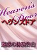 50代からのセックスは…？(Heaven’s Door -魅惑の体験告白-)