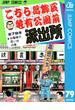 こちら葛飾区亀有公園前派出所 79(ジャンプコミックスDIGITAL)