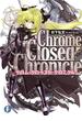 Chrome Closed Chronicle―クロム・クローズド・クロニクル―(富士見ファンタジア文庫)
