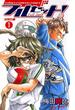 フルセット！　VOLUME.1(少年チャンピオン・コミックス)