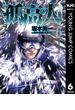 孤高の人 6(ヤングジャンプコミックスDIGITAL)