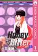 Honey Bitter 1(りぼんマスコットコミックスDIGITAL)