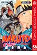 NARUTO―ナルト― カラー版 56(ジャンプコミックスDIGITAL)