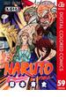 NARUTO―ナルト― カラー版 59(ジャンプコミックスDIGITAL)