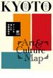 アートを楽しむ 京都地図本
