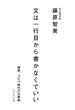 文は一行目から書かなくていい