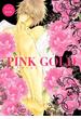 PINK GOLD【デジタル・修正版】(PINK GOLD)