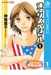 まつりスペシャル モノクロ版 1(ジャンプコミックスDIGITAL)