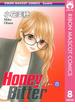 Honey Bitter 8(りぼんマスコットコミックスDIGITAL)