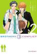 BROTHERS CONFLICT（2）(シルフコミックス)