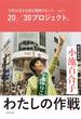女性が活きる成長戦略のヒントvol.1
