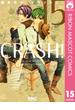 CRASH! 15(りぼんマスコットコミックスDIGITAL)