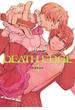 DEATH EDGE(4)(電撃コミックス)