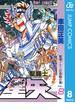 聖闘士星矢 8(ジャンプコミックスDIGITAL)