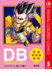 DRAGON BALL カラー版 魔人ブウ編 5(ジャンプコミックスDIGITAL)