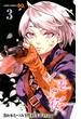 八重の桜 ３(ジャンプコミックス)